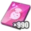 990 Voucher